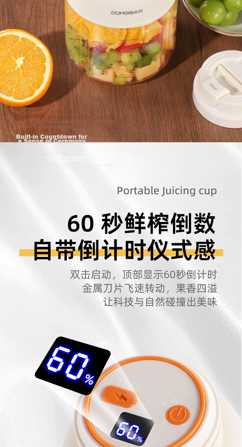 Omeibang Juicer Electric Fruit and Vegetable Juicer Digital Display Portable Small Multifunctional Juice Extractor BPA-Free Smoothie Blender Cup 9