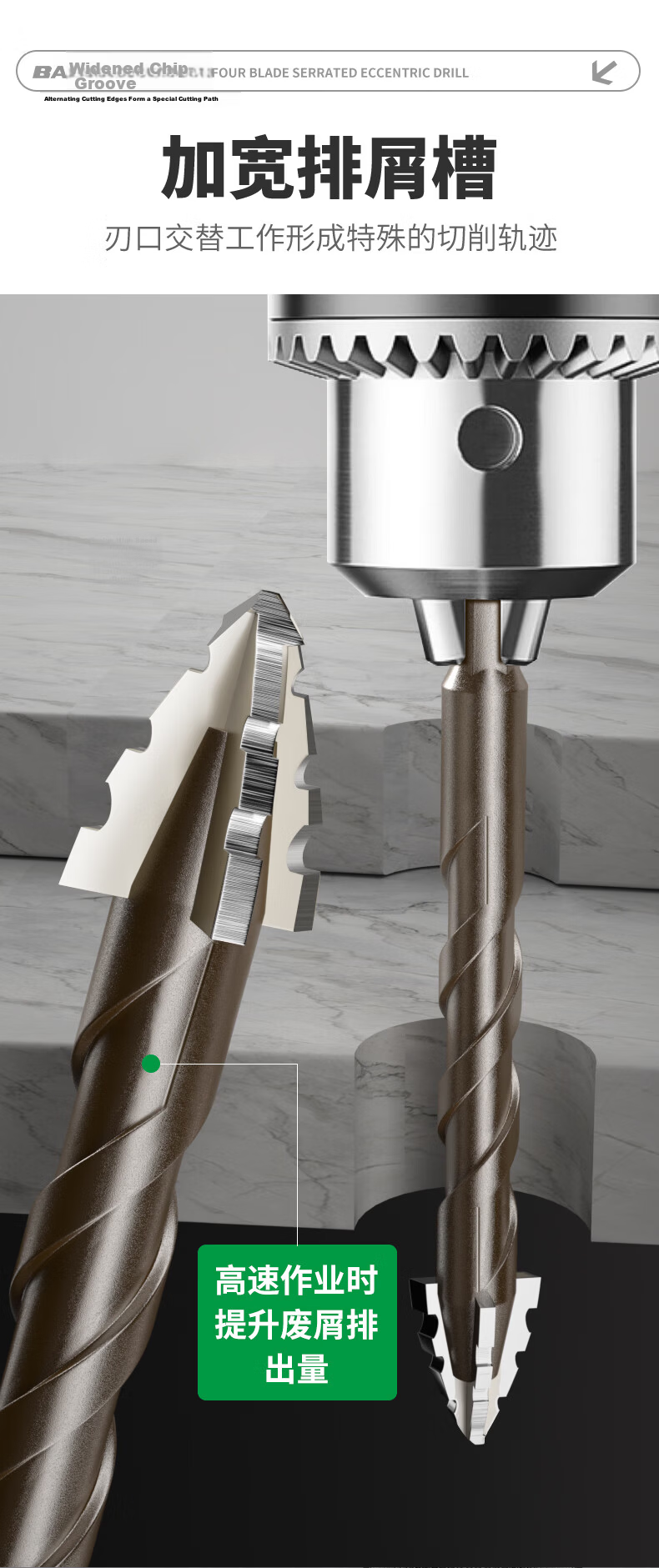 Baolian Four-Blade Serrated Eccentric Dry Drill Bit for Full Ceramic Tiles, Porcelain, Glass, Marble, Concrete, and Stainless Steel 11