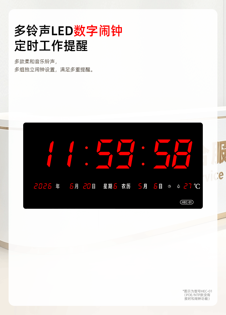Hechuang Electronic Clock Multifunctional Perpetual Calendar New Smart LED Display Hospital Classroom Office Wall Clock HEC12 7