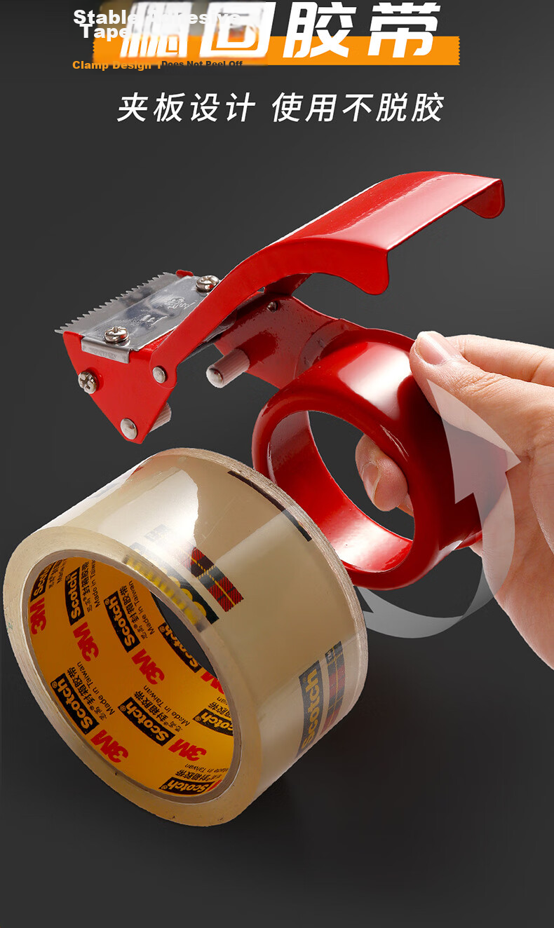 Zhaoshen Metal Tape Cutter Sealer Packing Tape Base for Tape Width up to 6cm Orange Premium 4.8CM Wide [5-Pack] 3