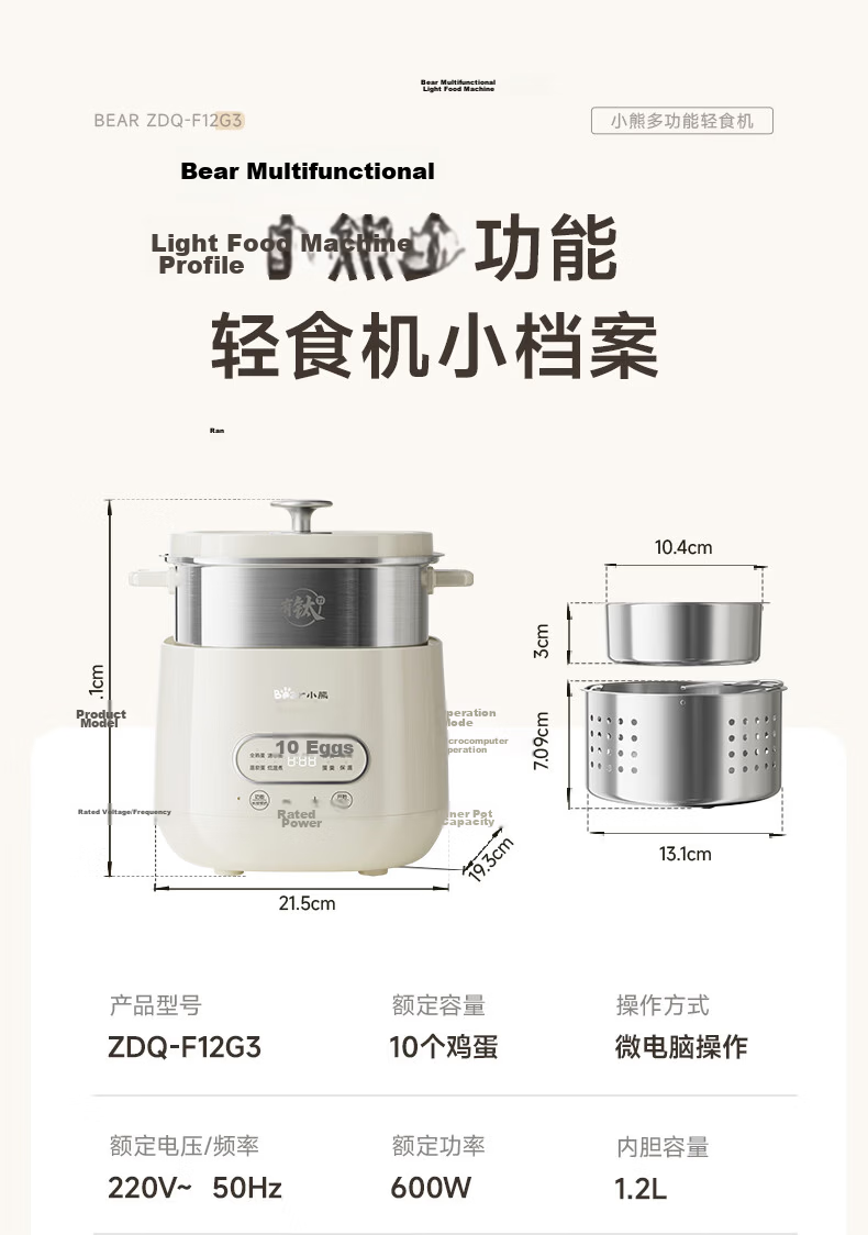 Bear Titanium Egg Cooker Steamer Automatic Power-Off Breakfast Steamer Timer Reservation Small Single-Use Non-Coated Light Food Machine ZDQ-F12G3 28