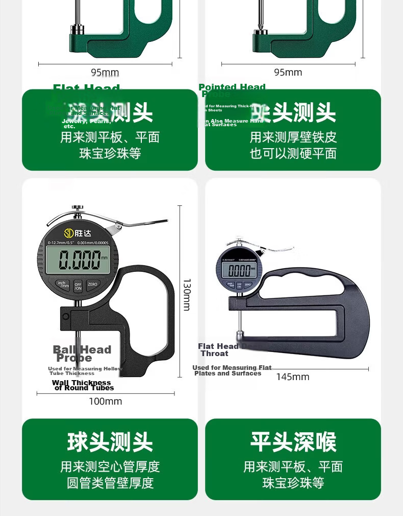 Shengda Digital Thickness Gauge High-Precision Thickness Meter Wall Thickness Measurement Micrometer Sharp Tip 0-12.7mm 19