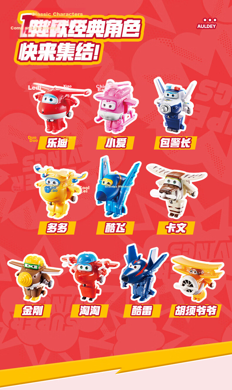 AULDEY Super Wings Classic Mini Transforming Blind Box (Single) 4