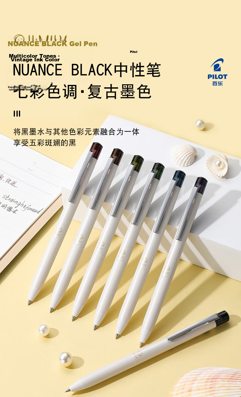 PILOT IlmilyNuance Black 0.5mm Retractable Colored Gel Pen Signature Pen Office Stationery Brush Pen LIL-30EF-NBBN Fine Black Brown 1