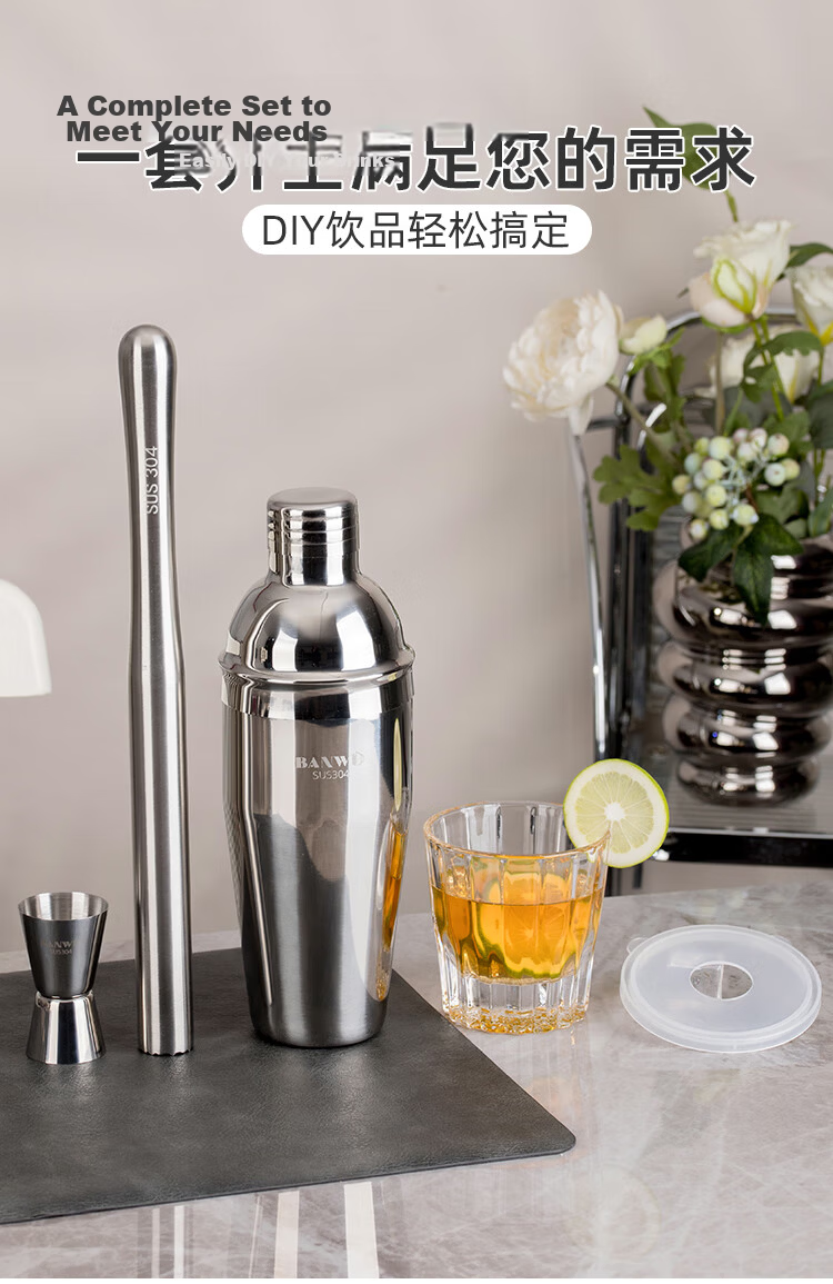Banwushenghuo 304 Stainless Steel Shaker Cup Set, Hand-Shaken Lemon Tea Tools, Milk Tea Making Kit, Complete Set of Shakers 9
