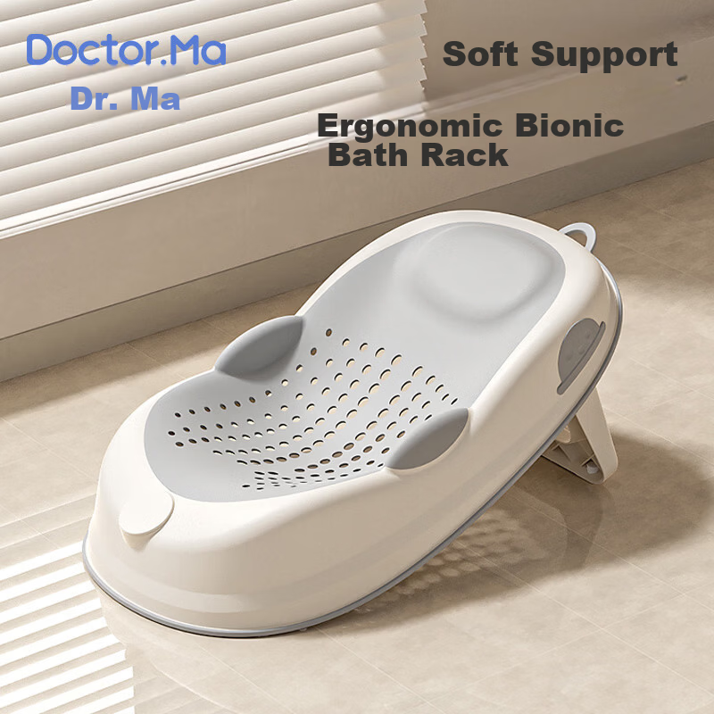 Dr. Ma Baby Bath Support Newborn Bath Frame Bath Bed Bathing Tool Baby Sit-Lie Bathtub Children's Shampoo Recliner