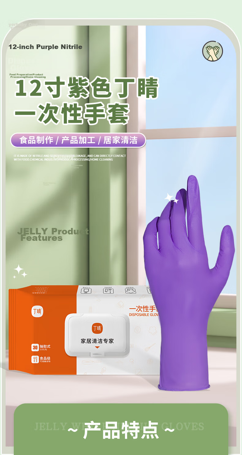 Nitrile Disposable Gloves Extended 12-Inch Rubber Kitchen Household Dishwashing Gloves 1