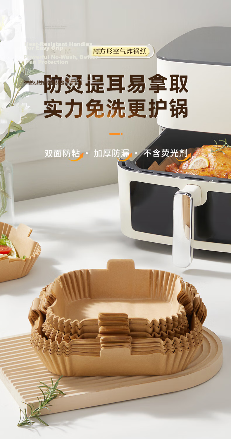 Chuida Huang Air Fryer Paper with Handles Square Oven Liner Silicone Oil Paper for Air Fryers over 3L 60 Sheets 2
