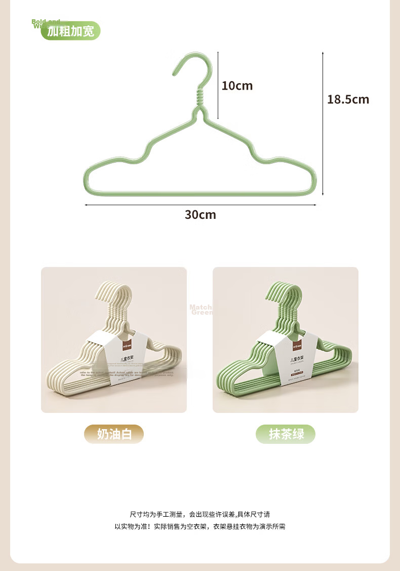 Baicaoyuan Kids Adjustable Clothes Hangers Baby Underwear Socks Storage Infant Drying Rack Wardrobe Clothes Hangers 10-Pack 21