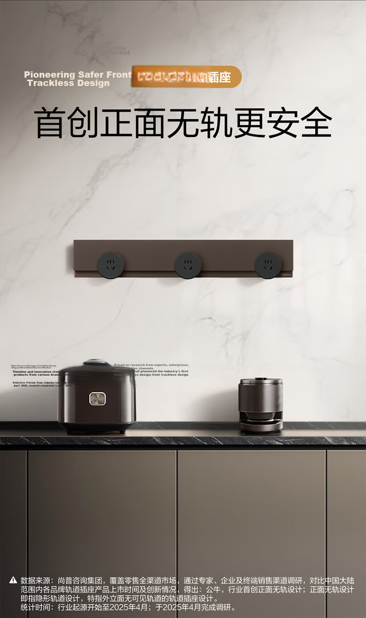 BULL Track Socket/Power Strip/Extension Cord/Five-Hole Adapter GN-GS7C Yadan Coffee Color Compatible with GB7 Invisible Track Series 1