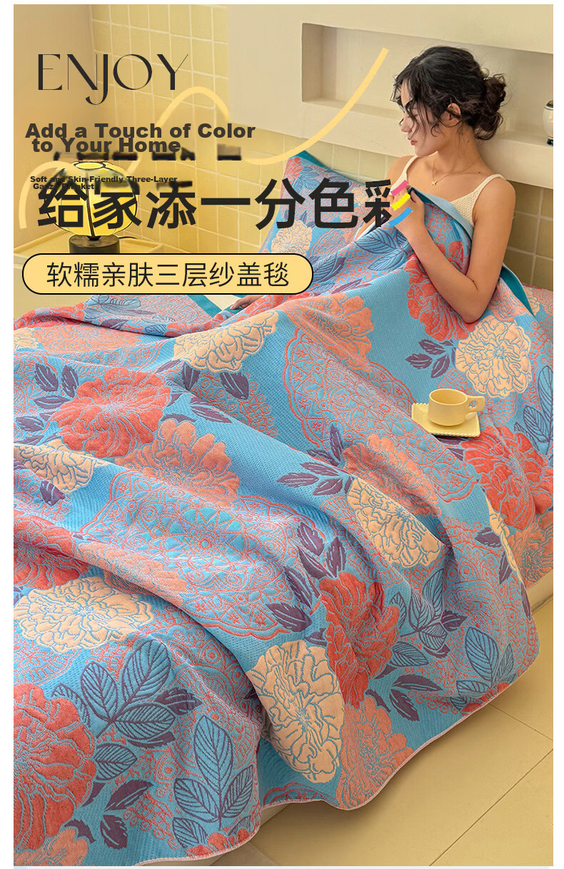 Hongdou Class A Cloud Feel Three-Layer Gauze Towel Quilt Thickened Air Conditioning Blanket Thin Blanket Nap Blanket 1.5*2m Floral 1