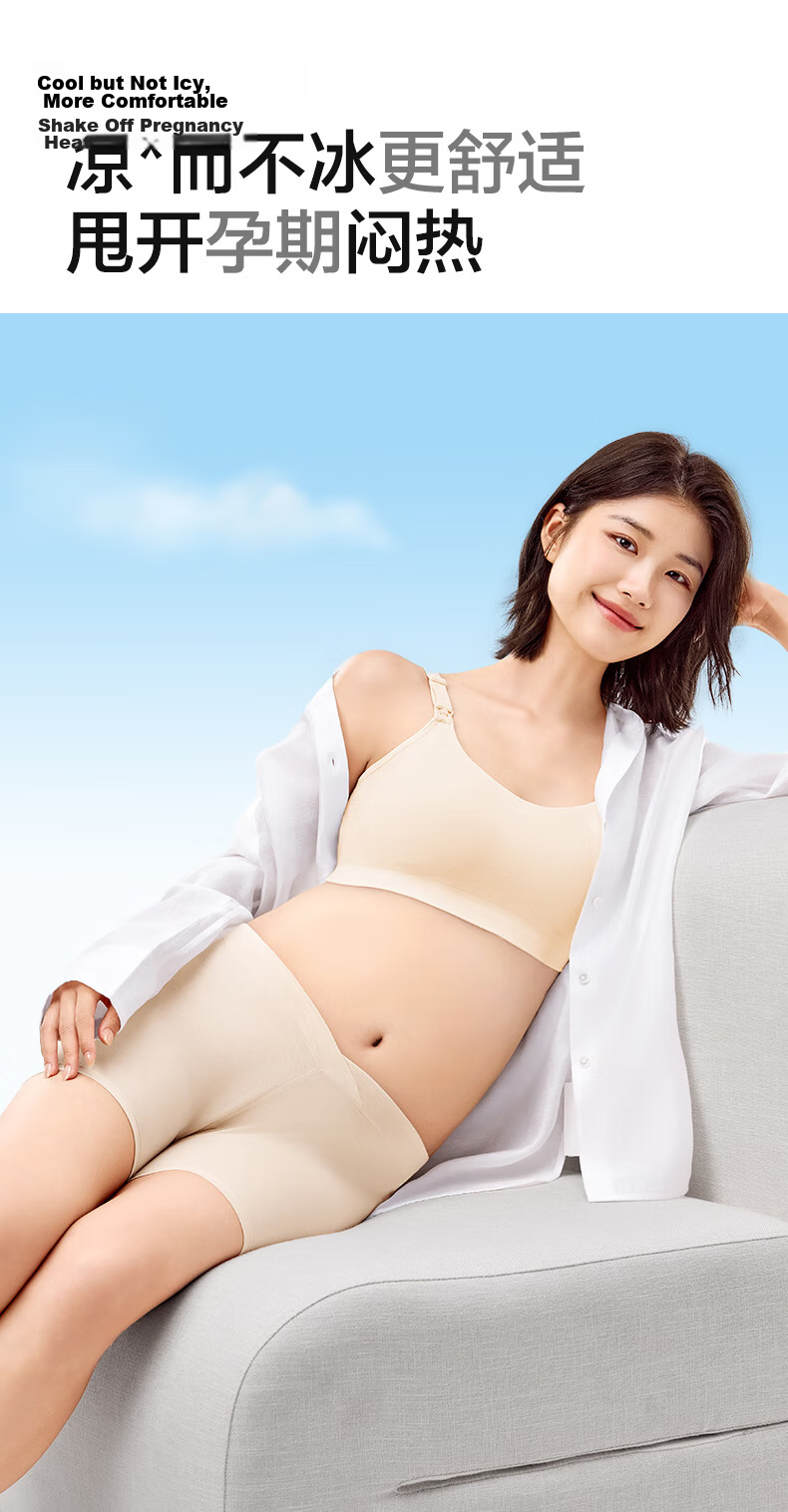 PurCotton Maternity 3-Inch Safety Shorts Anti-Exposure 7A Antibacterial Ultra-Thin Cooling High Elasticity Leggings Skin Tone 165 4
