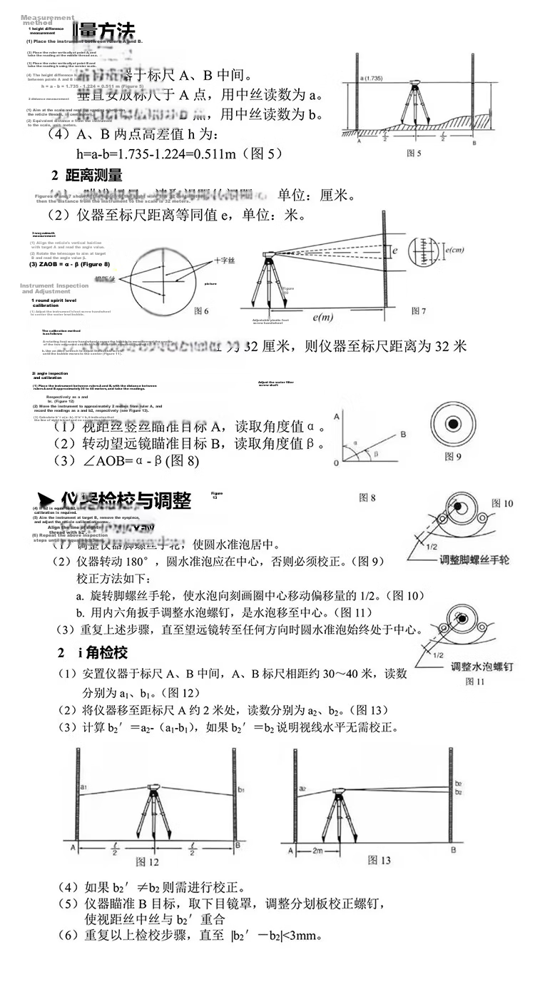 Nanfang High-Precision 32x Auto-Level Indoor Elevation Differential Surveying Instrument Complete Set 10