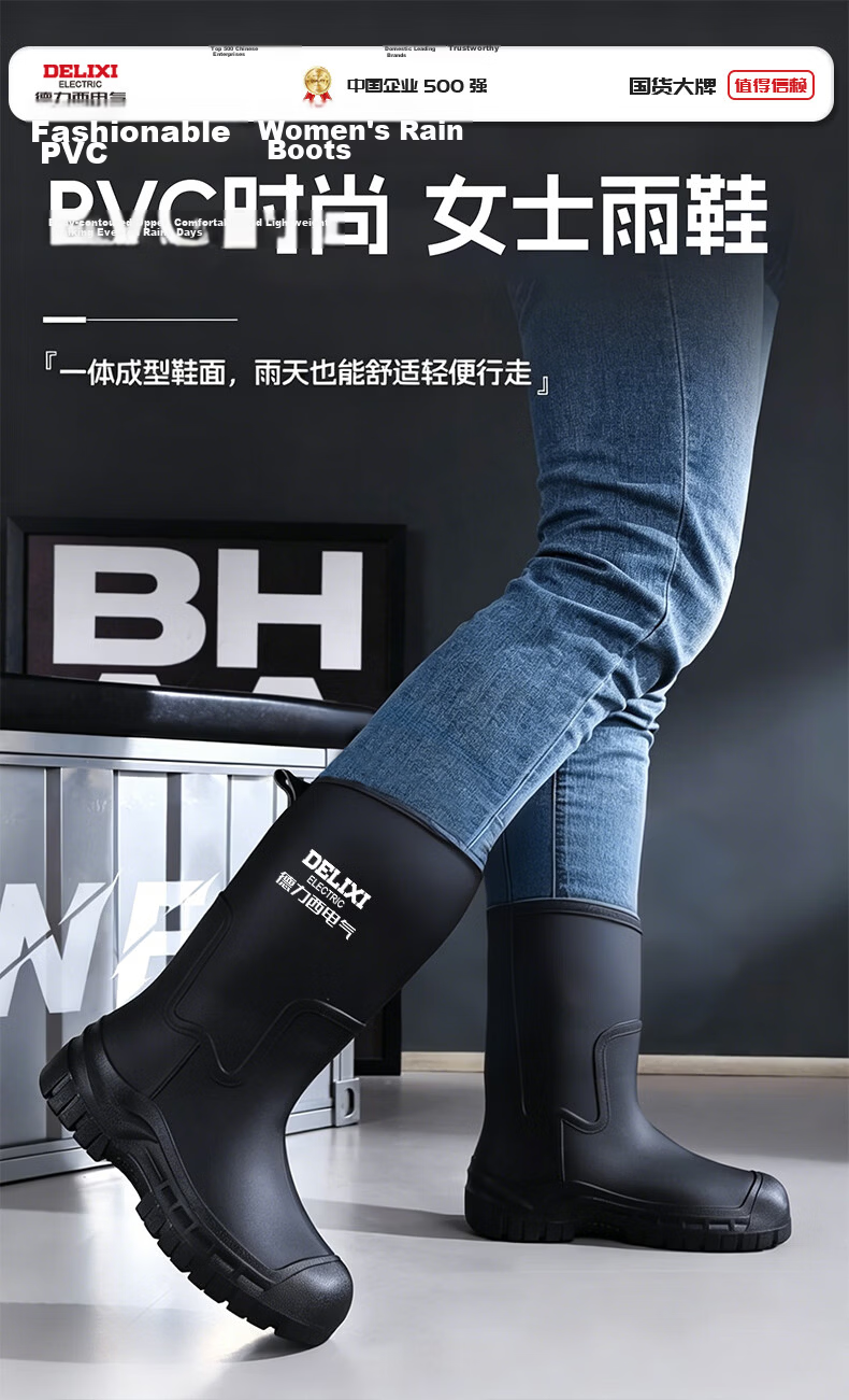 Delixi Electric Fashion Women's Rain Boots Black Mid-Calf 25CM Adult PVC Waterproof Slip-Resistant Durable Water Shoes 3