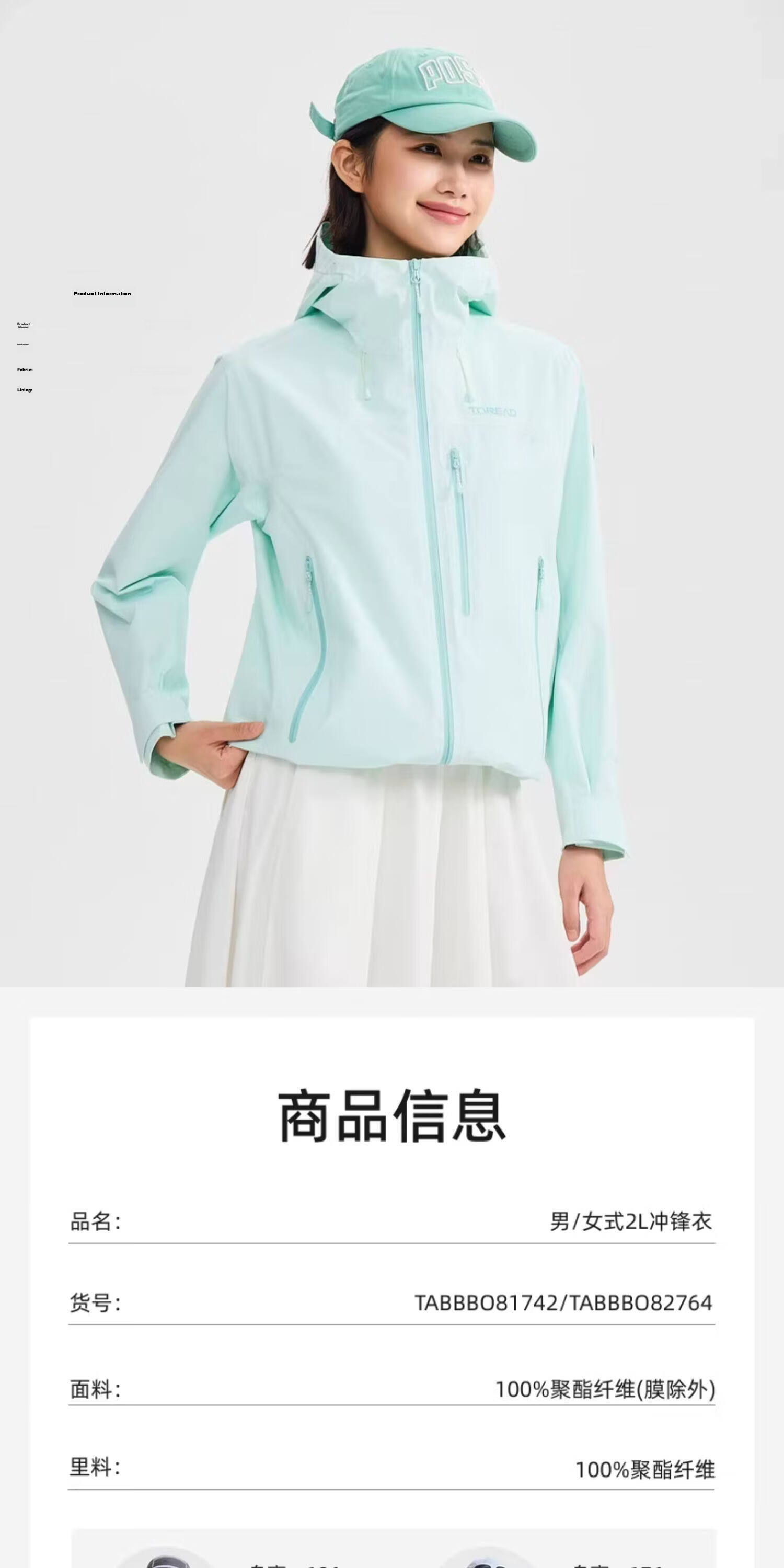 TOREAD Single-Layer Waterproof Windproof Durable Outdoor Hiking Mountaineering Jacket Ice Grass Blue Women M 10