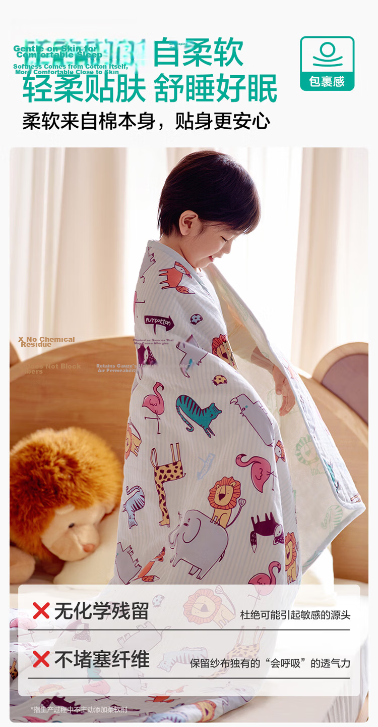 PurCotton Kids Antibacterial Anti-Mite Cotton Gauze Quilted Quilt Core Kindergarten Quilt Four Seasons Universal Dream Journey 1.5x2m 11