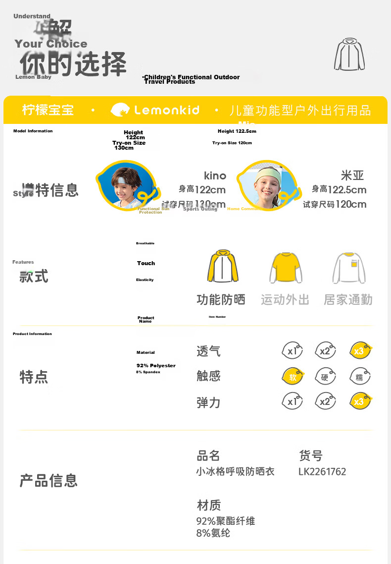 Lemonkid Kids UV Protection Hooded Sun Jacket Lightweight Breathable Outdoor Sunscreen Coat for Boys and Girls 21