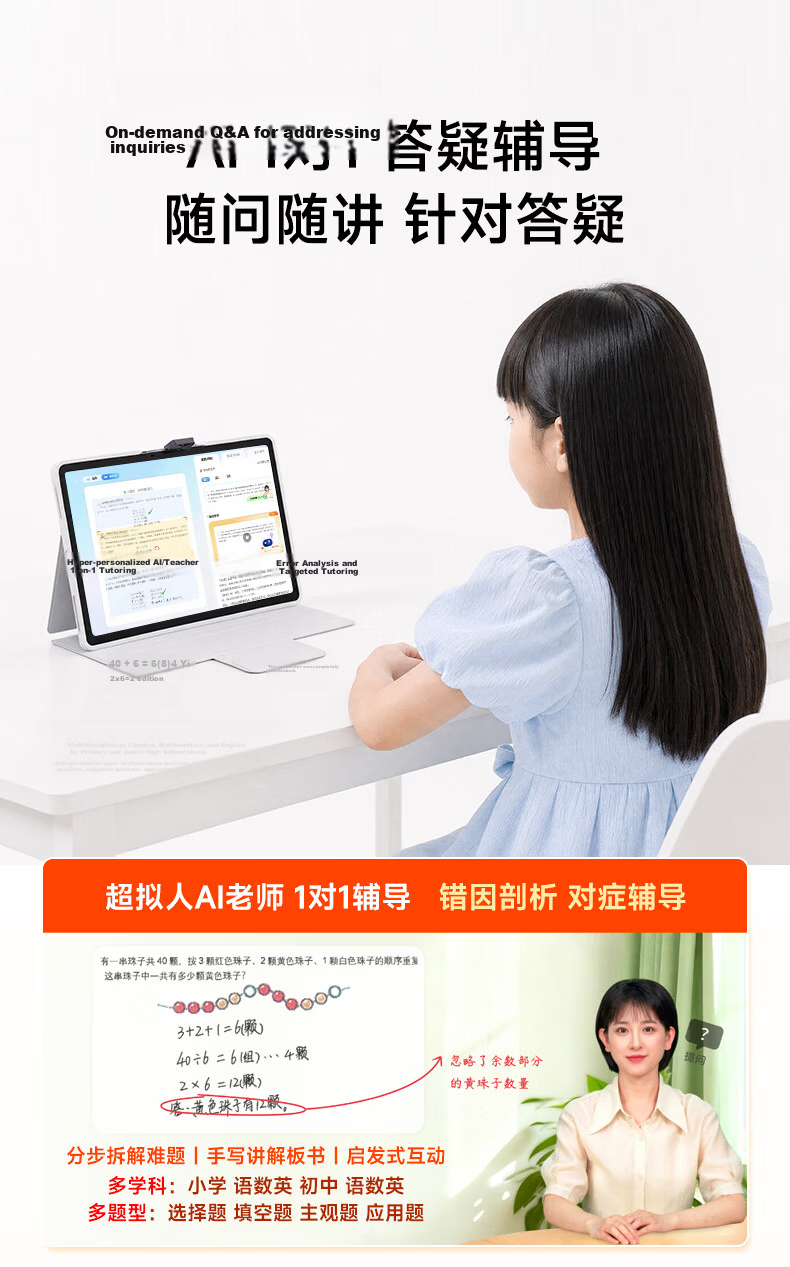 IFLYTEK Flagship AI Learning Machine T90 Lite 13.2-inch Nano Paper-like Ultra-clear Eye Protection Screen 1-on-1 Precision Learning Hyper-realistic AI Teacher BBC Original Animation 8+256GB 7