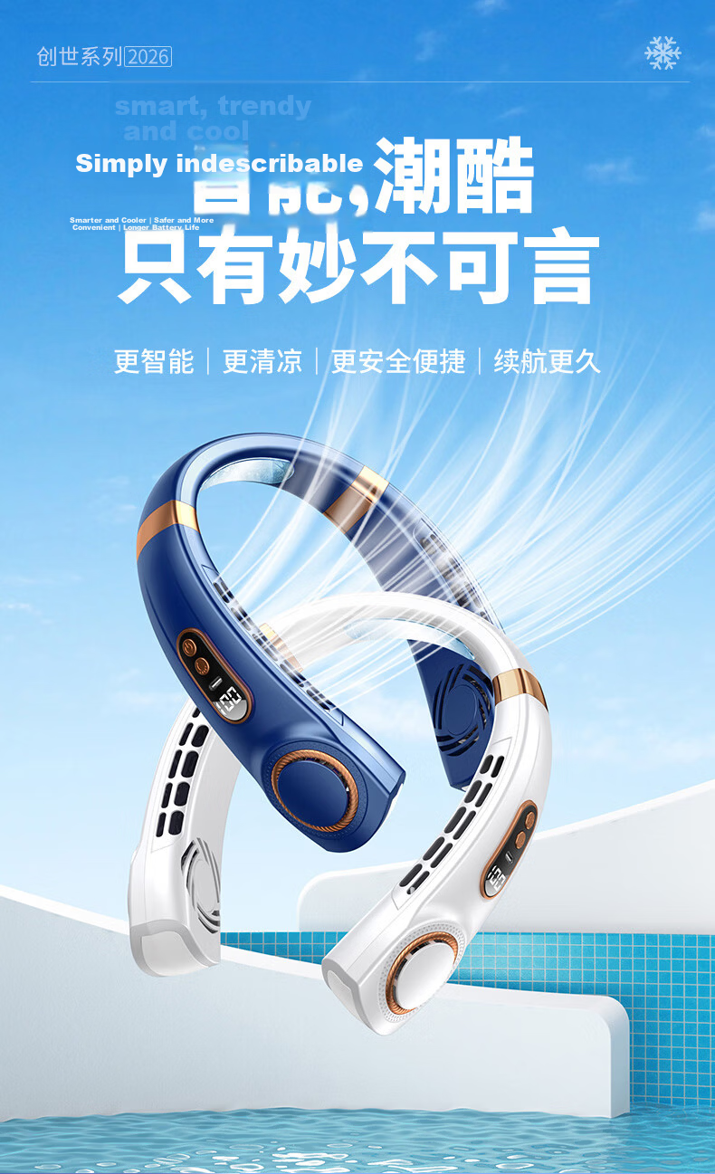 Cobins Neck Hanging Fan Cooling 2026 New Ultra-Long Battery Life Silent Portable Small Neckband Fan Outdoor Cooling Device 3