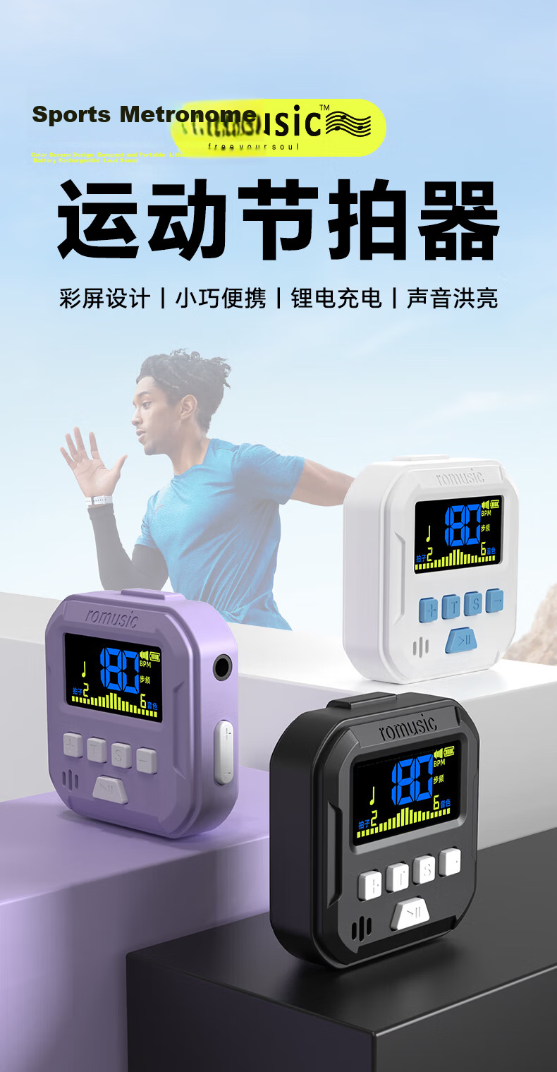 Romusic Running Metronome Ultra Slow Running Frequency 180 Sports Electronic Watch Professional Beat Timer S2 White 1