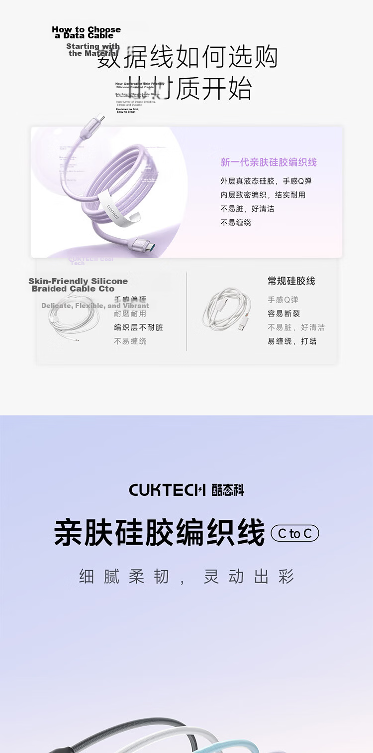 CUKTECH CoolState CP Skin-Friendly Silicone Braided 6A Type-C Charging Cable 240W High Power CTOC Fast Charge Compatible with Apple Xiaomi Huawei Phones and Laptops 0.5m 1