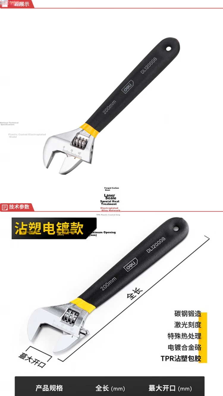 Deli Tool Plastic Handle Adjustable Wrench 8-inch DL120008 (Random Shipment of New and Old Versions) 1