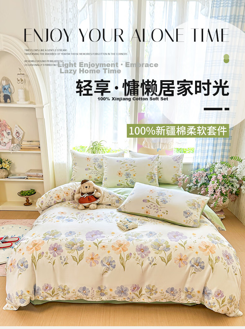 Grace 7A Antibacterial 100% Pure Cotton Four-Piece Bedding Set Xinjiang Cotton Duvet Cover 220*240cm for 1.8/2m Bed 1