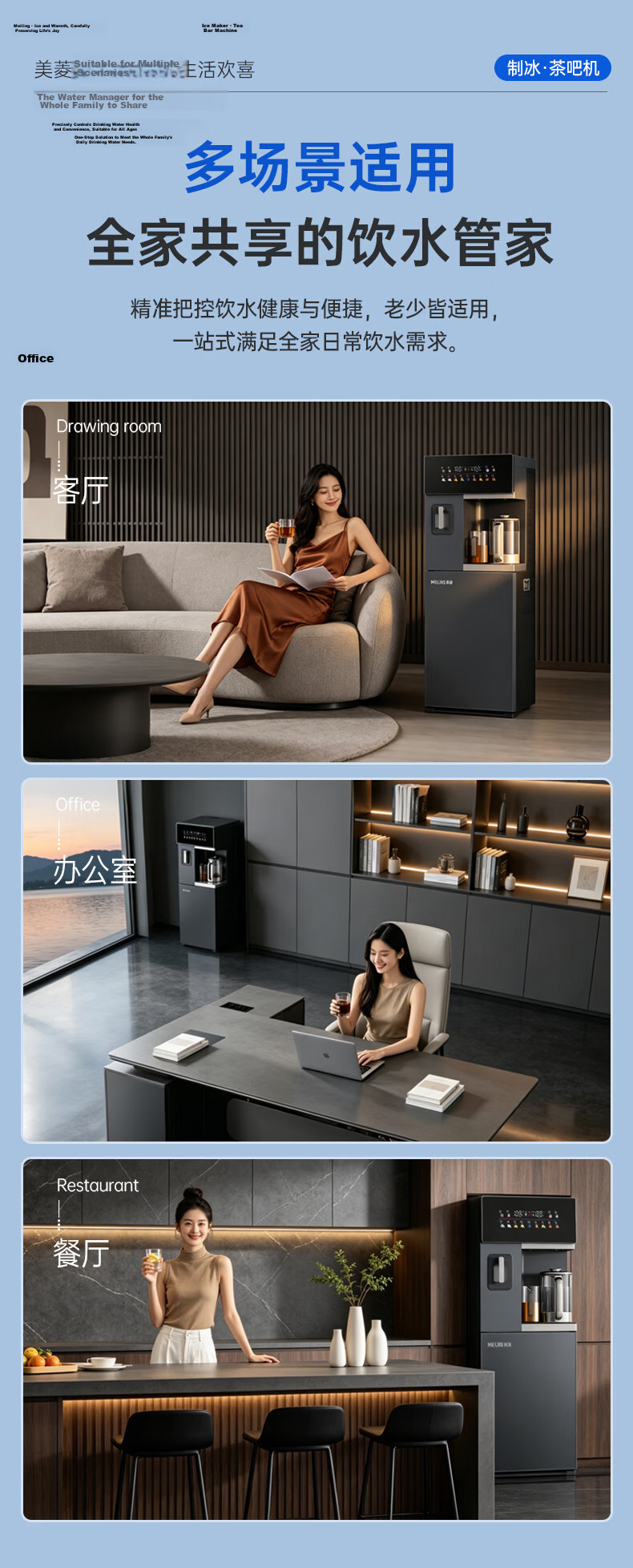 MeiLing Ice Spring Series 2026 New Tea Bar Ice Maker with Bottom Water Tank, Titanium Anti-Spill Electric Kettle All-in-One, High-End Home Living Room Water Dispenser and Ice Maker 19