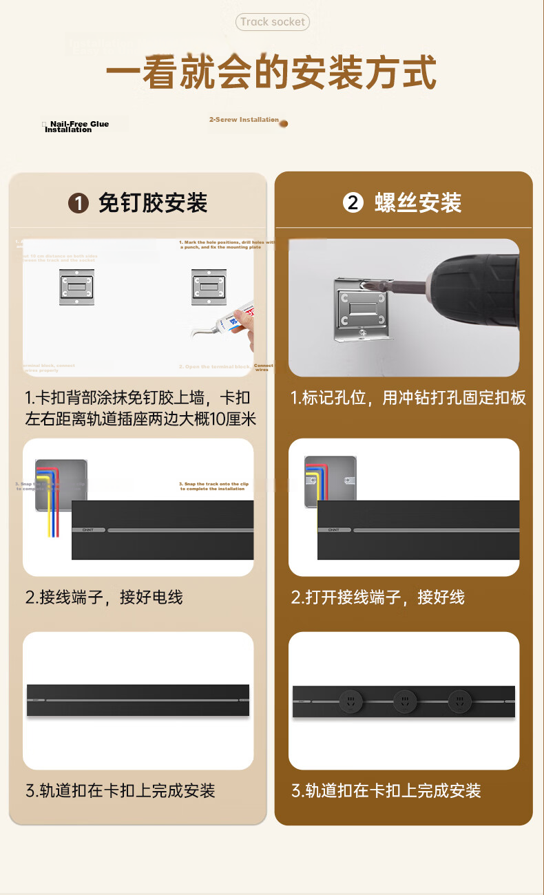CHNT Rail Socket Wall-Mounted Track Socket Ultra-Thin Phantom 60CM Track + 4 Adapters Velvet Night Black 16