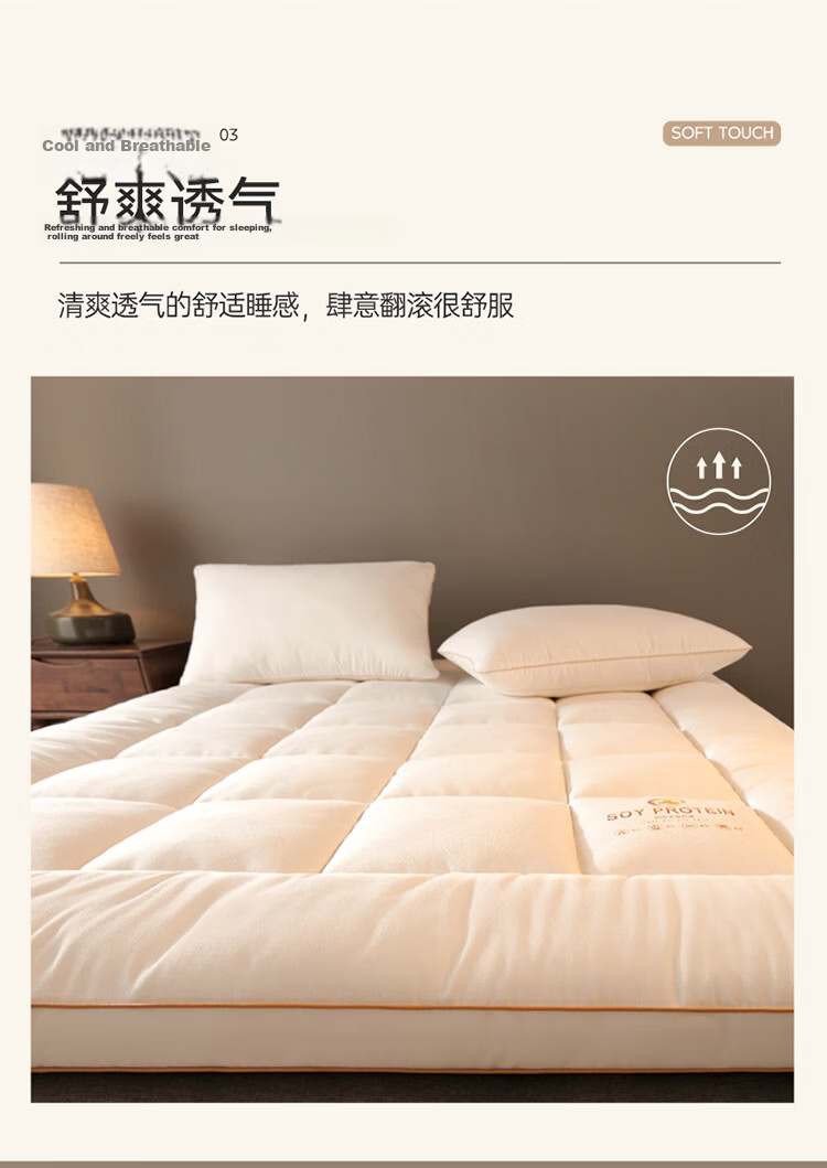 Dohia Home Textiles Mattress Pad, Class A Soybean Fiber Mattress Topper, Tatami Soft Mattress Pad, for 1.5m Bed, 1.5x2 Meters 6