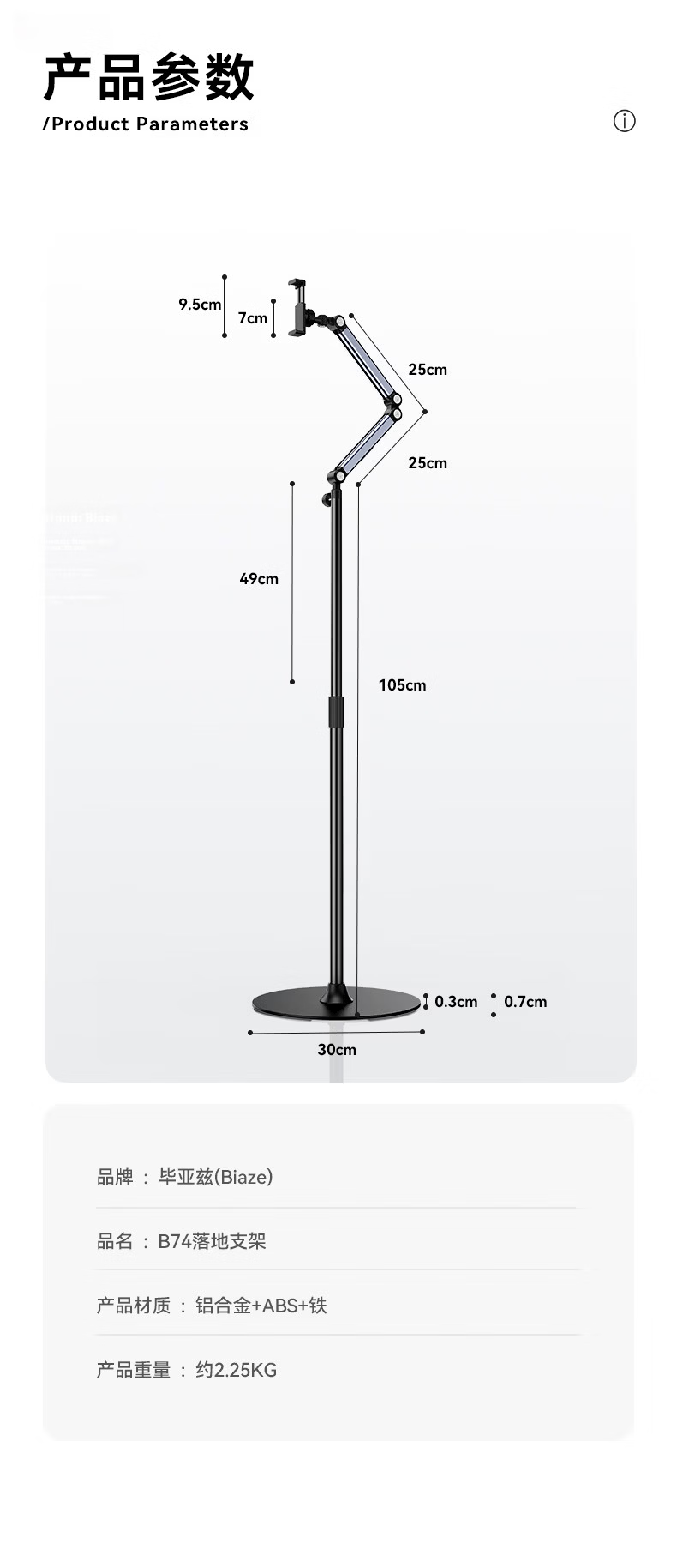 BIAZE [Upgraded Ultra-Thin Base] Mobile Phone Stand Floor Live Streaming Stand Exam Video Shooting Equipment Bedside Watching Series Overhead Arm Adjustable Telescopic Lazy Stand 13
