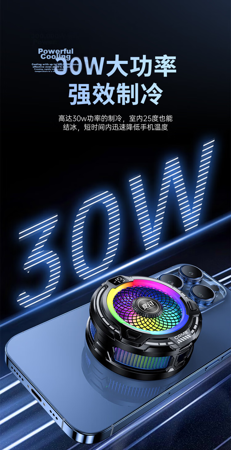 Jingshan Magnetic Adsorption 30W Phone Cooler Live Streaming Cooling Device Silent Semiconductor AI Temperature Control Cooling Fan Clip-on for Gaming Ice Cooling Apple iPad Phone Tablet 3