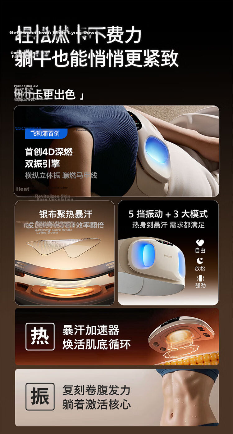 PHILIPS Fascia Ring Fat Burning Machine Abdominal Fat Burner Slimming Sweat Waist Belt Shaking Belly Device Lazy 3201D 3