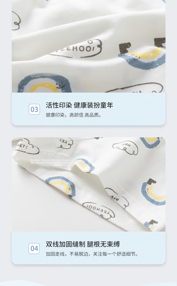 Yeehoo [Mirei Collaboration] Kids' Underwear Boys and Girls Antibacterial Pure Cotton Gusset Anti-Mite Children's Underwear Ages 6-12 8