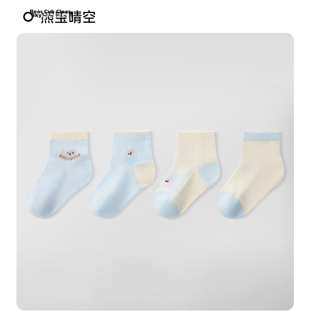 Betis Children's Socks 3-5 Years Summer Mesh Short Tube Breathable Seamless Class A Boys and Girls Baby Socks Spring Summer 28
