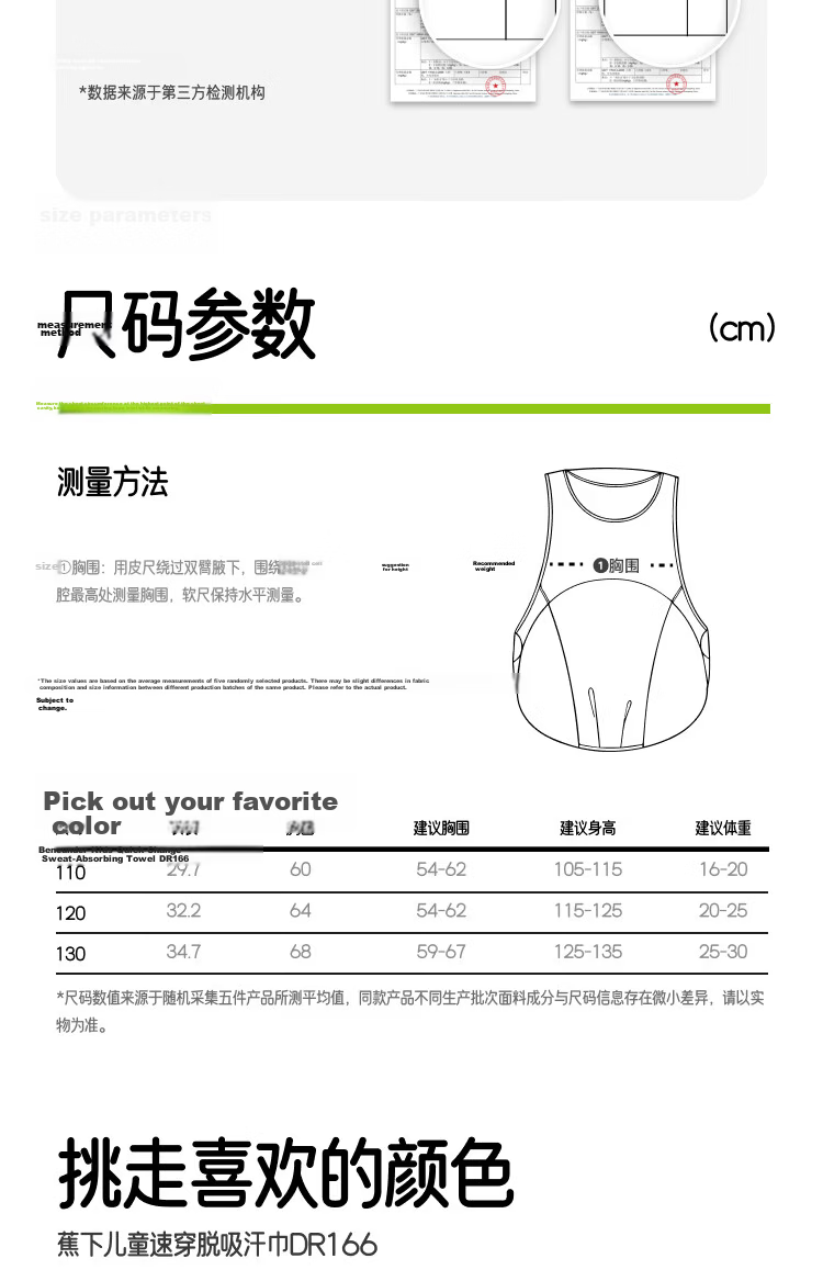 Beneunder Kids Sweat Towel Unisex Sports Sweat-Absorbing Quick-Dry Sleeveless Vest Base Layer DR166 130 25