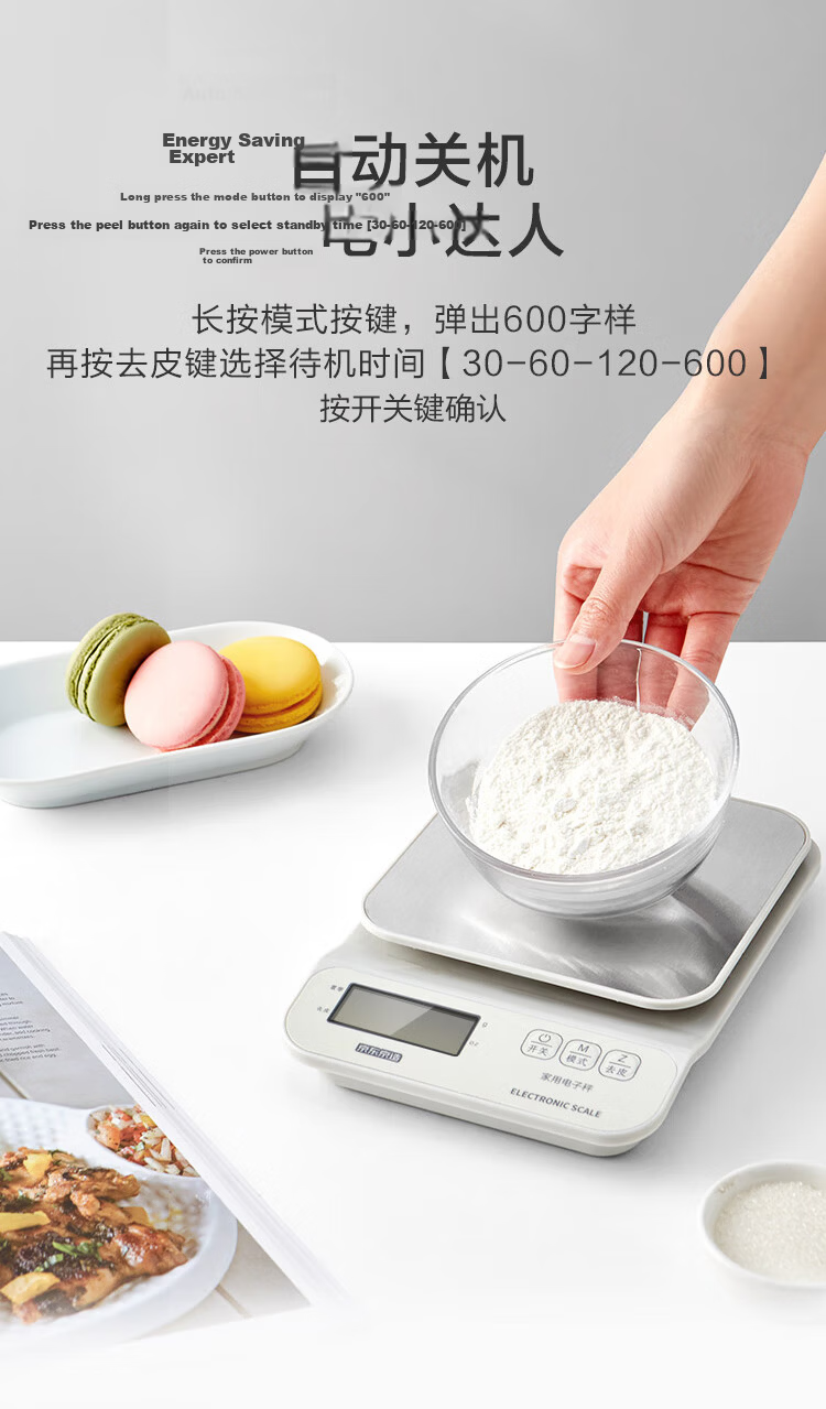 JD Jingzao Electronic Kitchen Scale 7kg Precision 0.1g Baking Household with 2 AAA Batteries 10