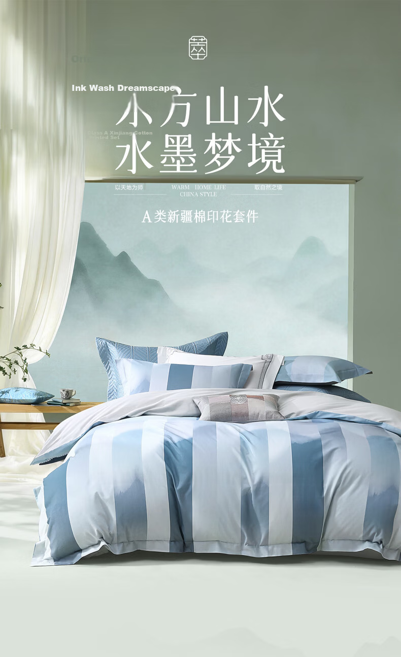 Bellees 4-Piece Bedding Set 100% Pure Cotton Xinjiang Cotton Breathable Striped Duvet Cover Bed Sheet Skin-Friendly for 1.5m Bed 1