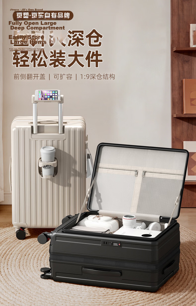 Jingsu Side-Opening Luggage Unisex Deep Compartment Expandable 26-Inch Trolley Suitcase Front-Opening Password Lock Leather Case 1