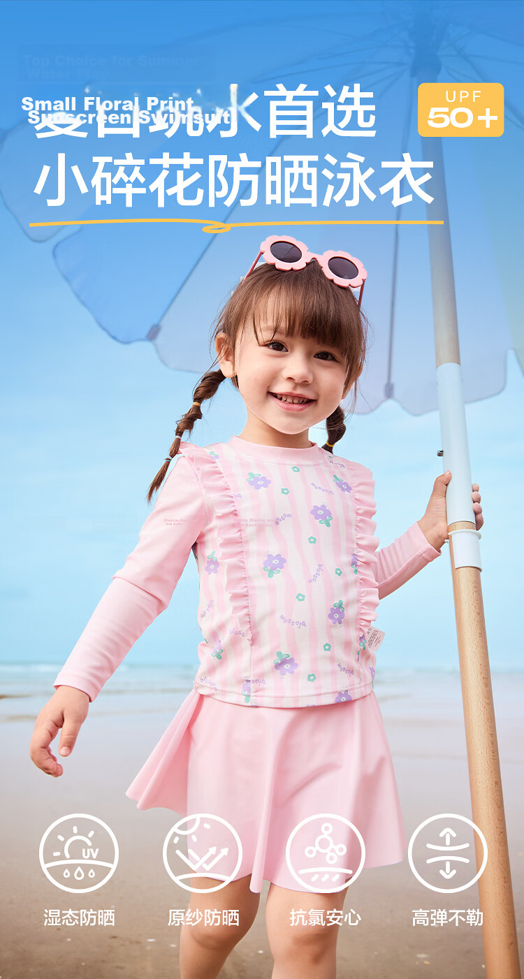 Balabala Kids Swimwear Girls 2026 New Split Sunscreen Chlorine-Resistant Swimming Set Skirt Outdoor Beach Two-Piece 4