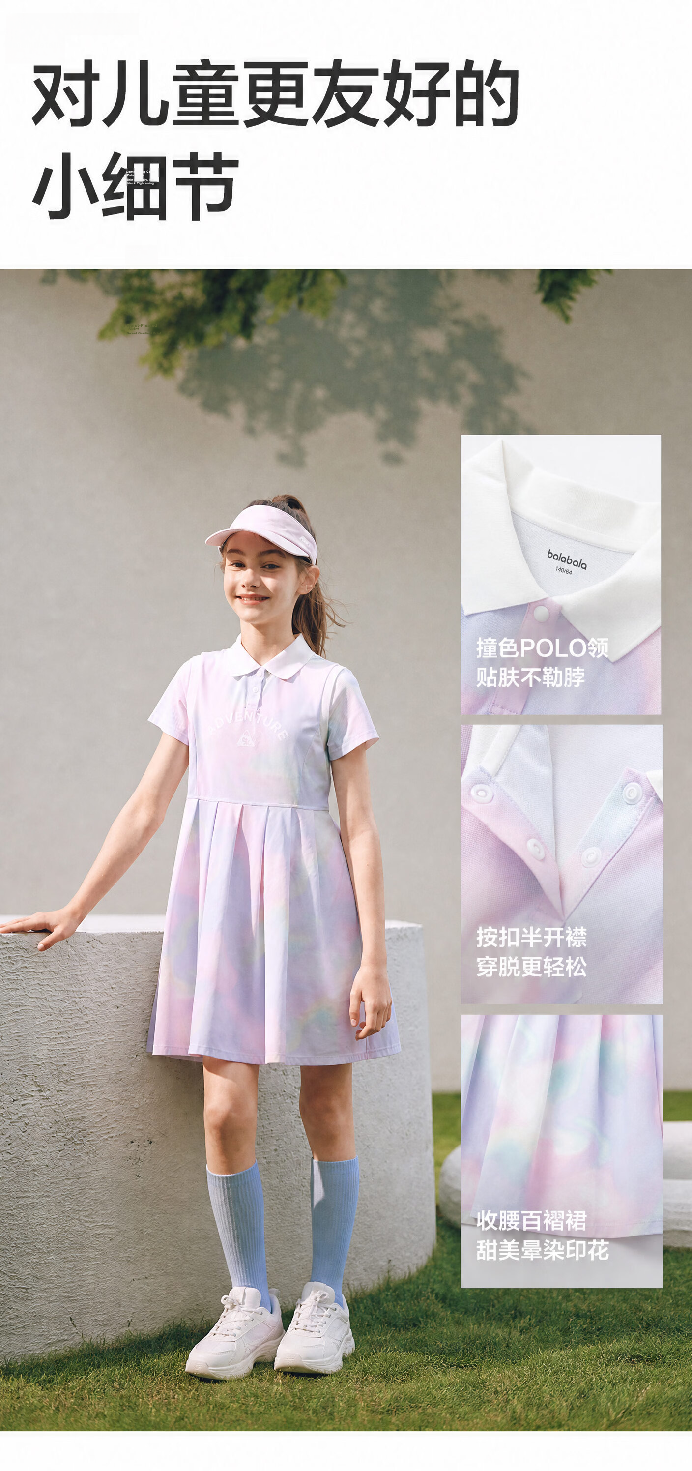 Balabala [balaOne] Girls' Dress Children's Summer Polo Dress Waist-Drawn Quick-Dry 6