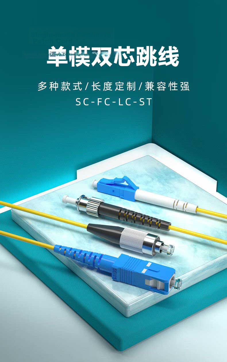 Rongwei Sheng Telecom Grade Fiber Optic Patch Cable ST-SC Single Mode Duplex 3m Engineering Home Fiber Optic Cable Suitable for Optical Transceiver Tail Fiber Connection RWS-GQTX-ST-SC3 1
