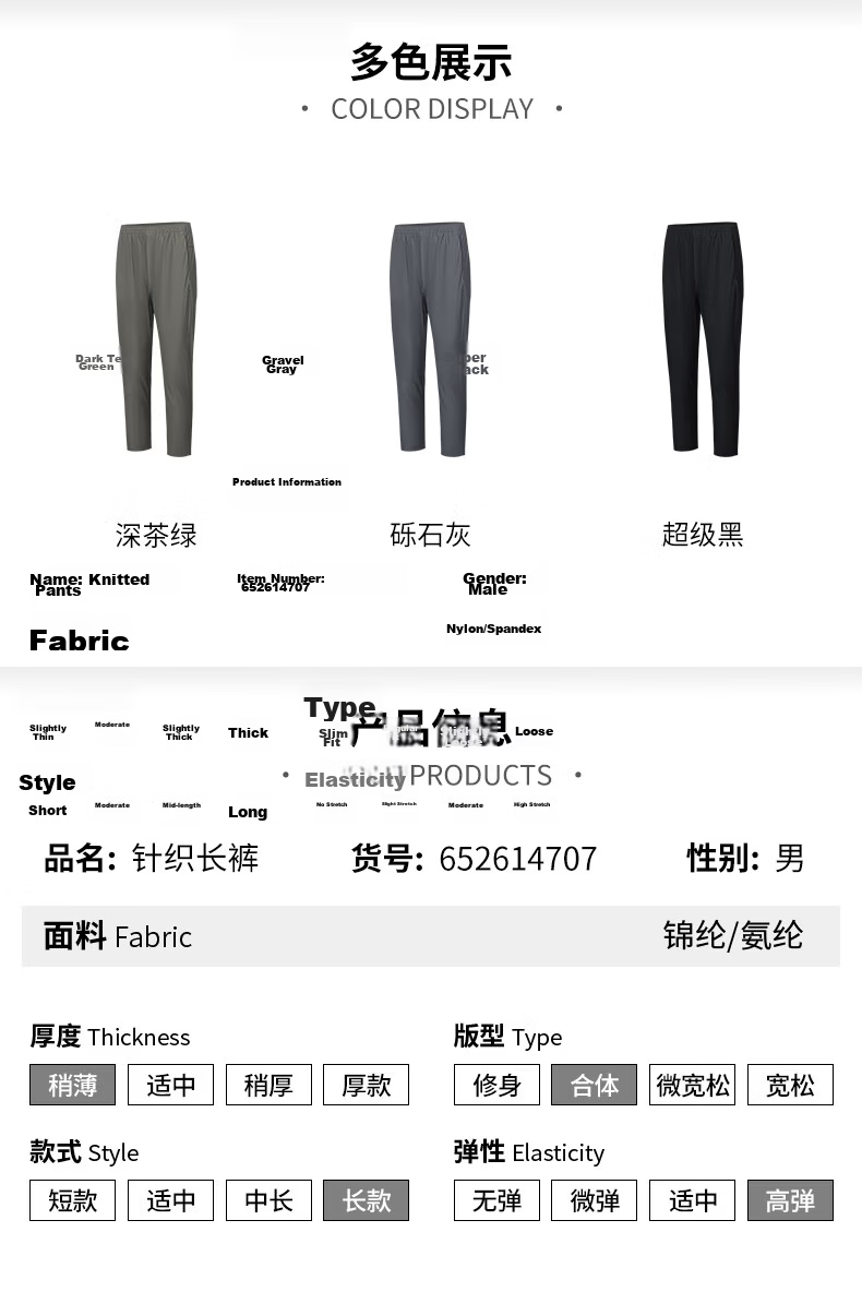 361° Men's Spring Summer Sun Protection Outdoor Sports Casual Loose Cooling Heat Shield U-Shaped Pants 652614707-1 35