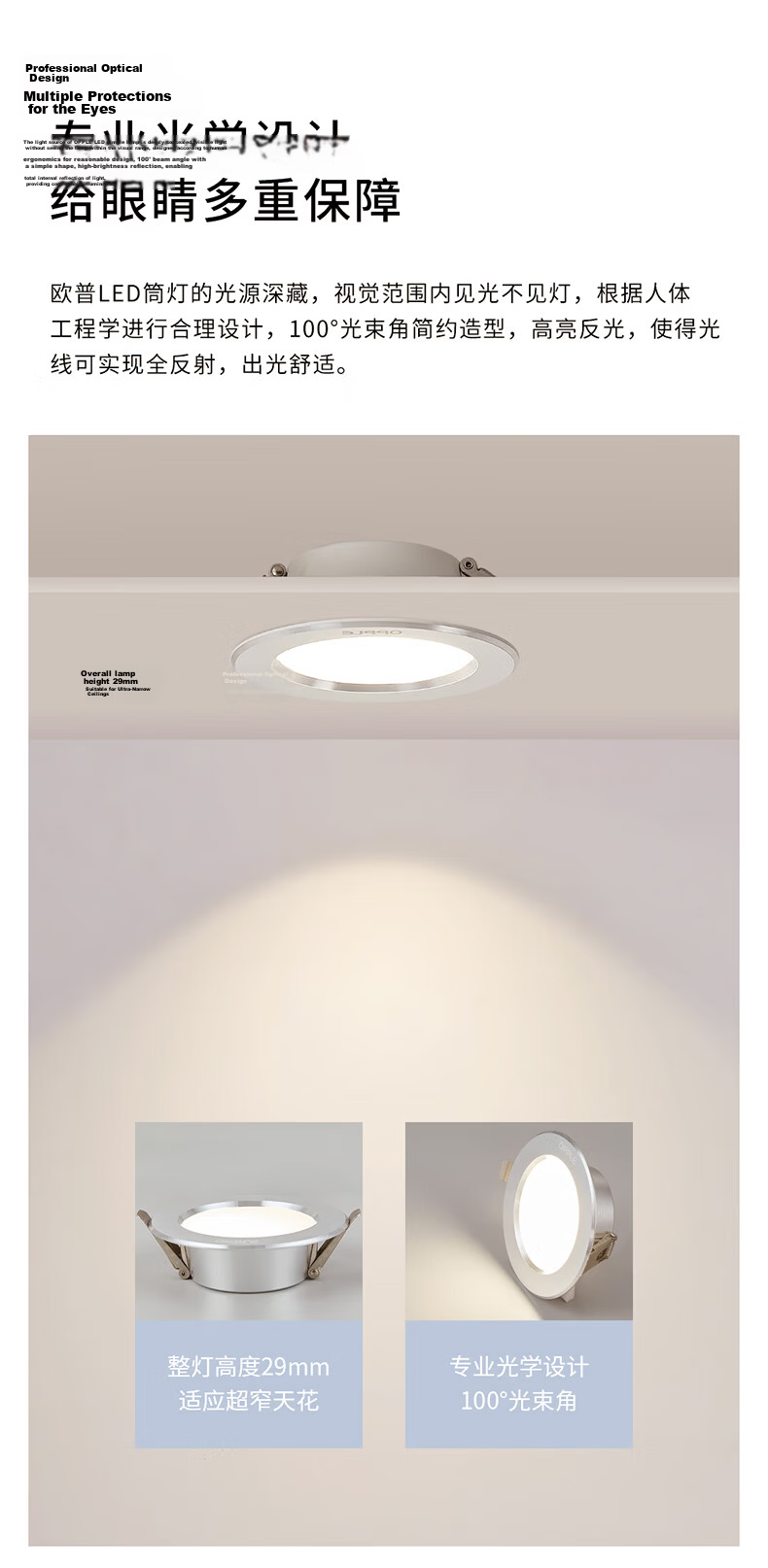 OPPLE LED Recessed Downlight Ultra-thin Ceiling Light Silver Aluminum 7W White Light Cutout 8.5-10.5cm 2