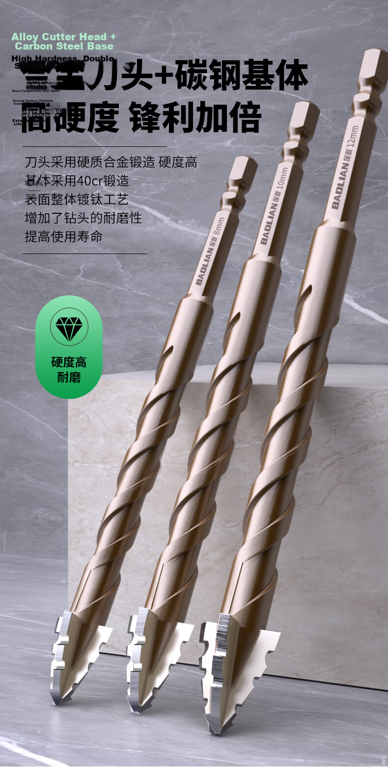 Baolian Four-Blade Serrated Eccentric Dry Drill Bit for Full Ceramic Tiles, Porcelain, Glass, Marble, Concrete, and Stainless Steel 10