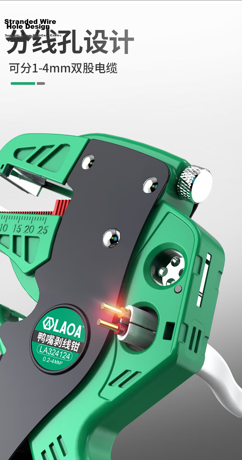 LAOA LA192502 Adjustable Network Wire Stripper Coaxial Cable Stripping Tool Household Wire Cutter 7