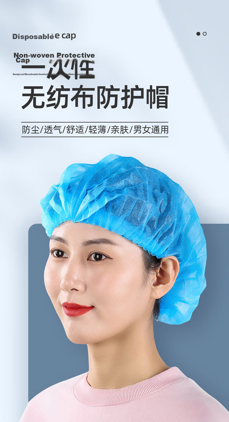 Mashifu Disposable Head Cover Non-woven Fabric Cap 19-inch Double Ribbed Strip Dustproof Hairnet Blue 50pcs/Pack 1