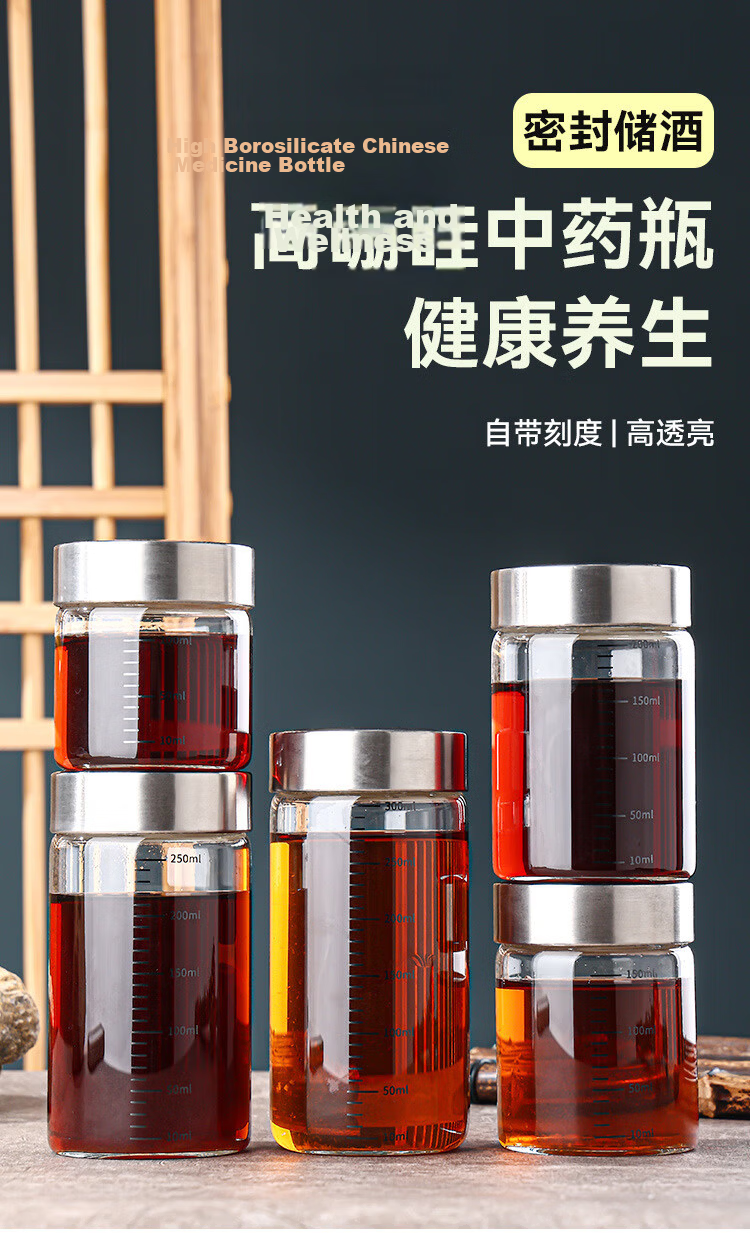 PINYU Glass Herbal Medicine Dispensing Bottle High Temperature Resistant Sealed Glass Jar Bird's Nest Cup Dispensing Bottle Herbal Liquid Sealed Storage Jar 1