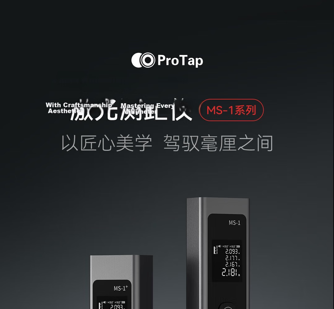 PROTAP Laser Distance Meter High-Precision Infrared Rangefinder Measuring Tool Level Cross Three-in-One 5