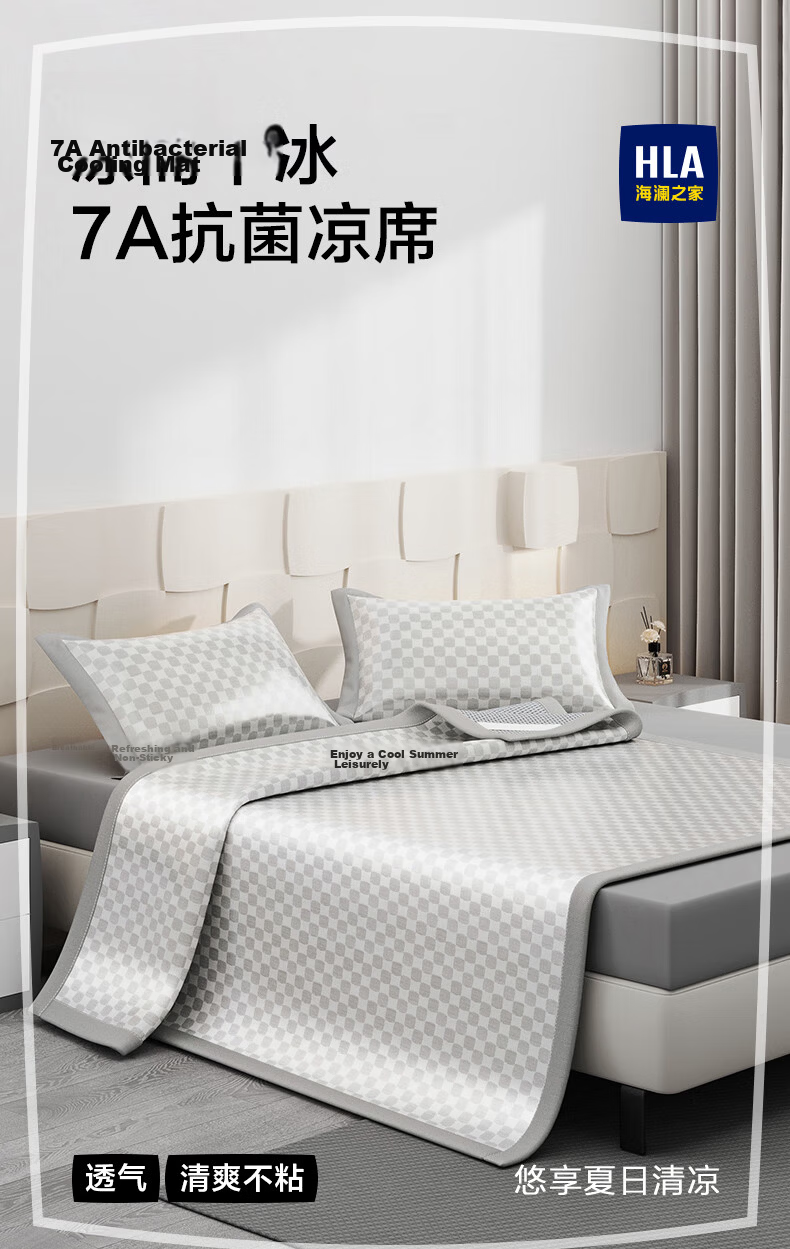 HLA 7A Antibacterial Summer Cooling Mat Grid Narrow Edge Machine Washable Ice Silk Cooling Mat 0.9x2m Two-Piece Set Gray 1